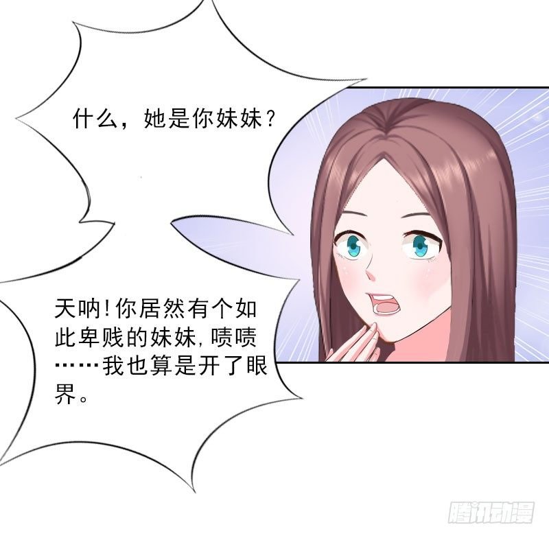 第16话 诬陷