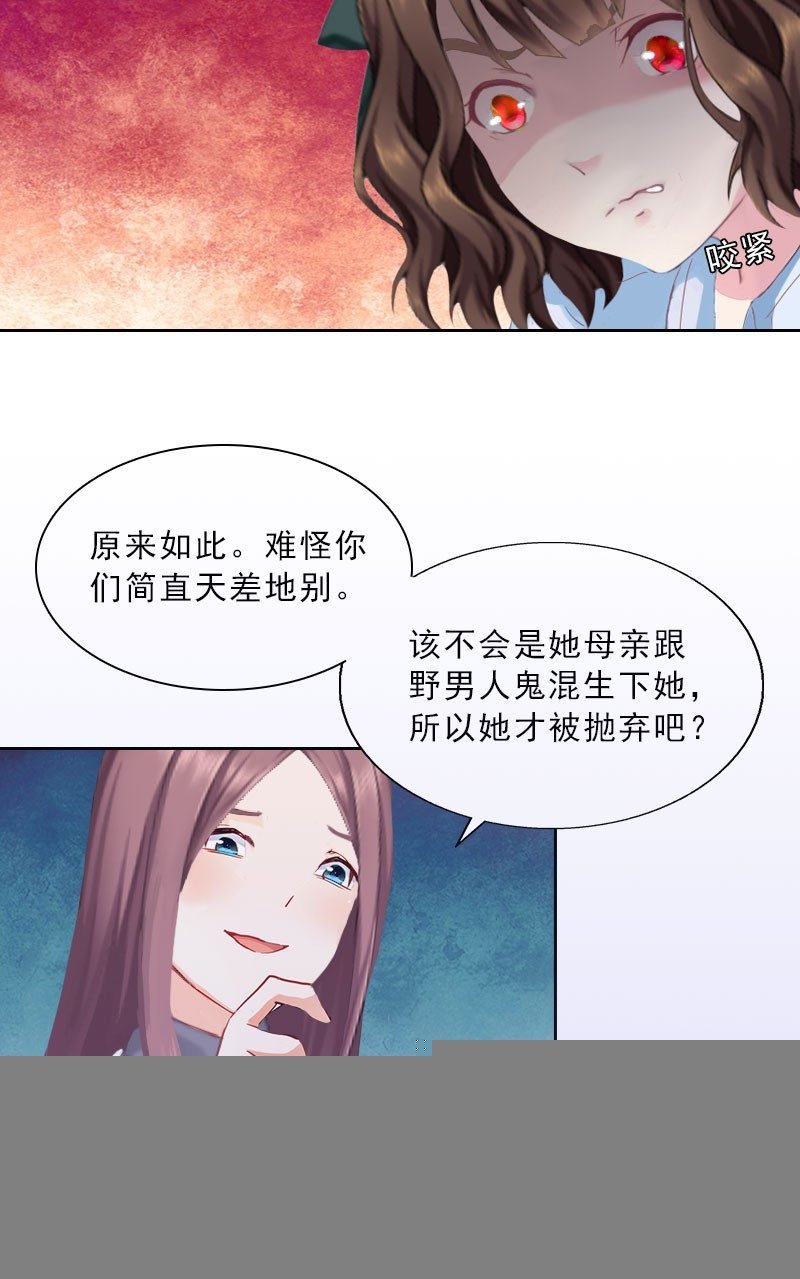 第16话 诬陷