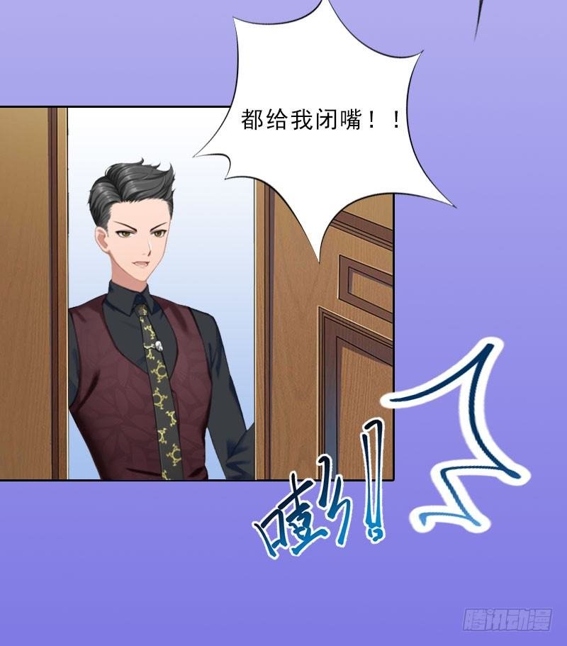 第16话 诬陷