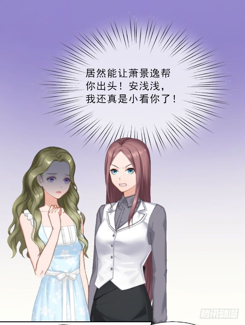 第16话 诬陷
