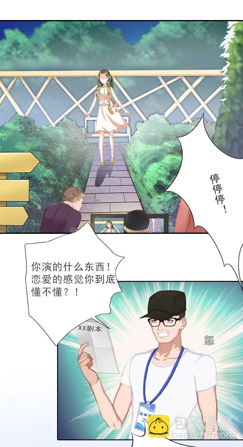 第17话 给我去死吧！