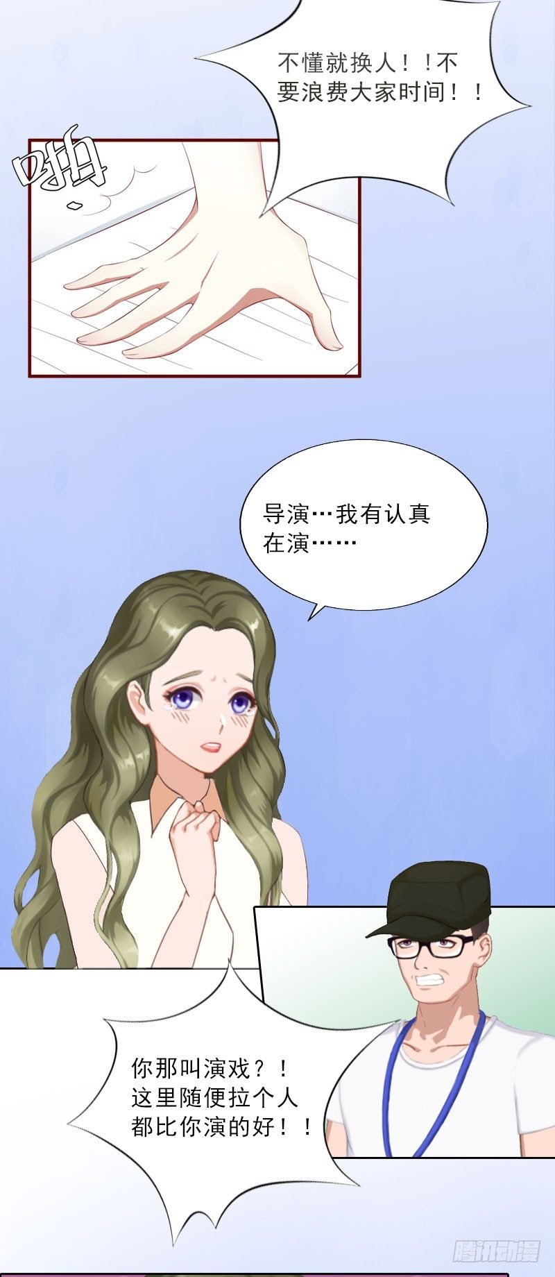 第17话 给我去死吧！