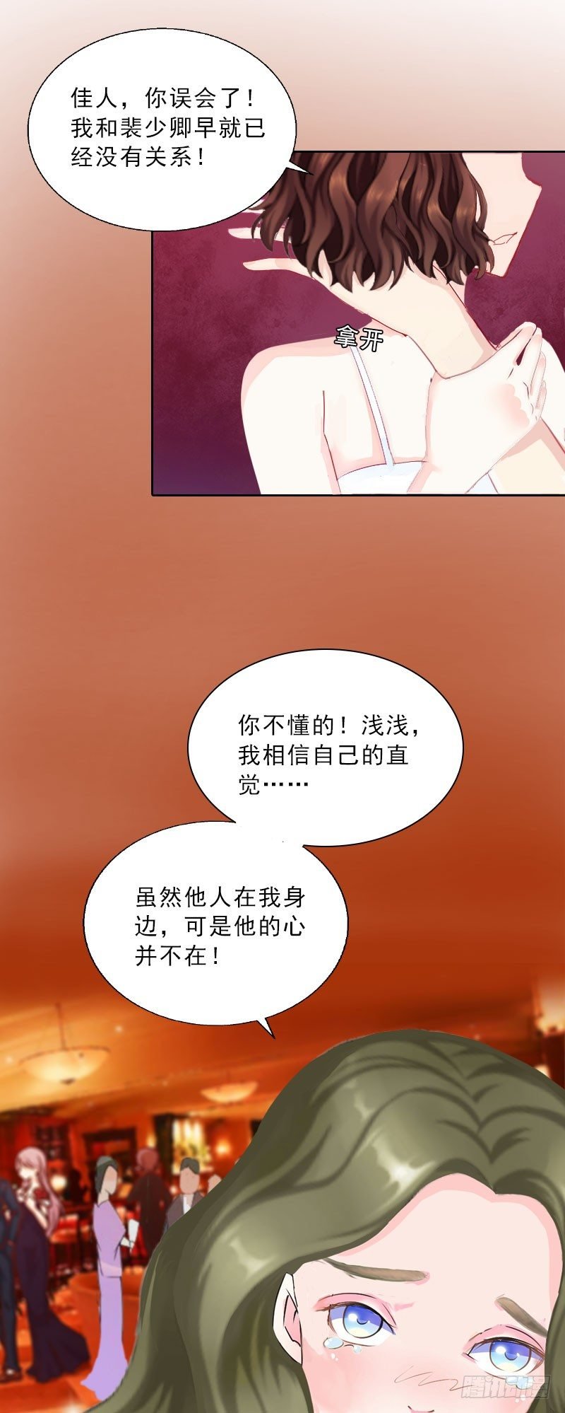 第17话 给我去死吧！