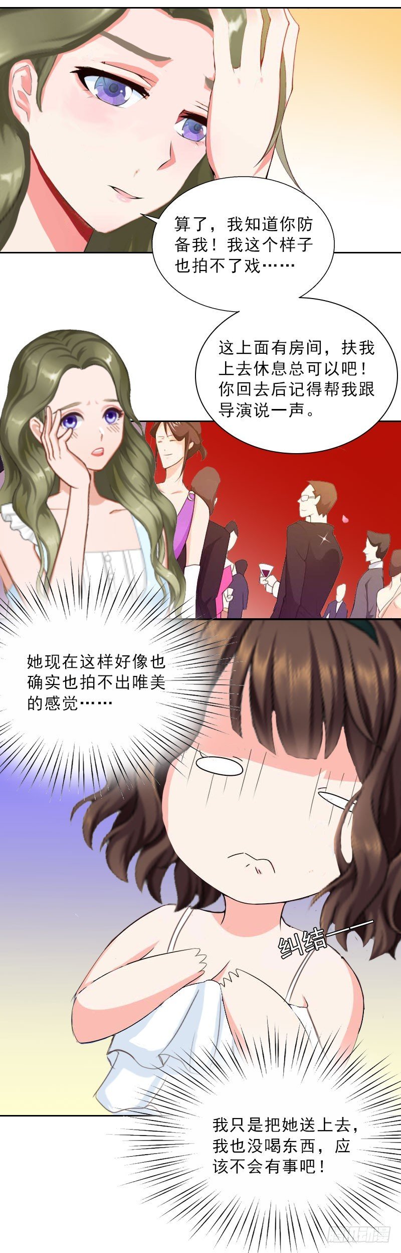 第17话 给我去死吧！