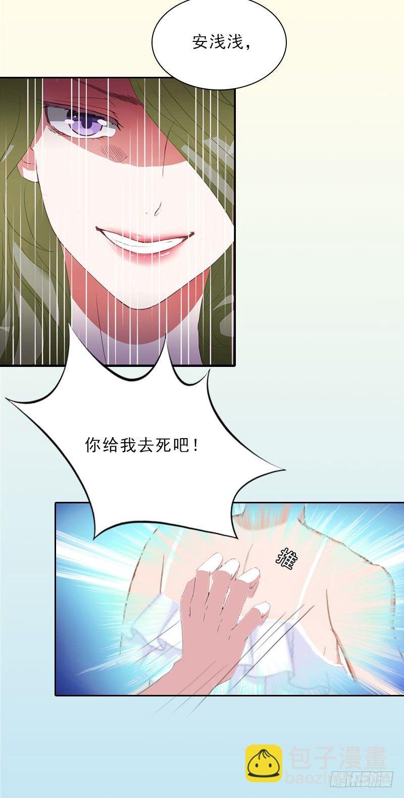 第17话 给我去死吧！