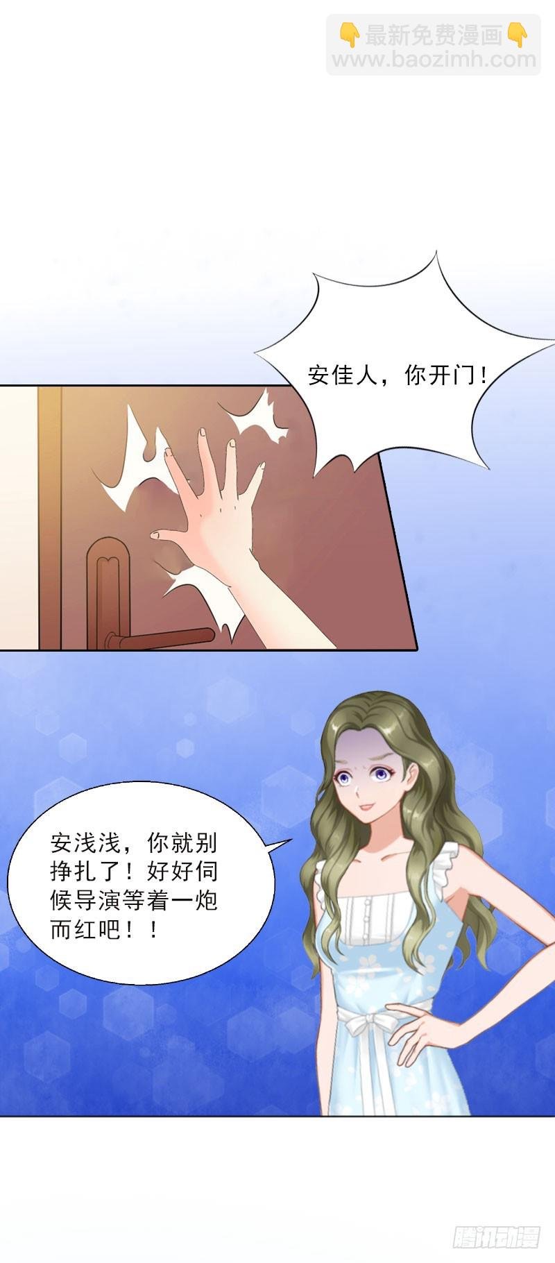 第18话 英雄救美