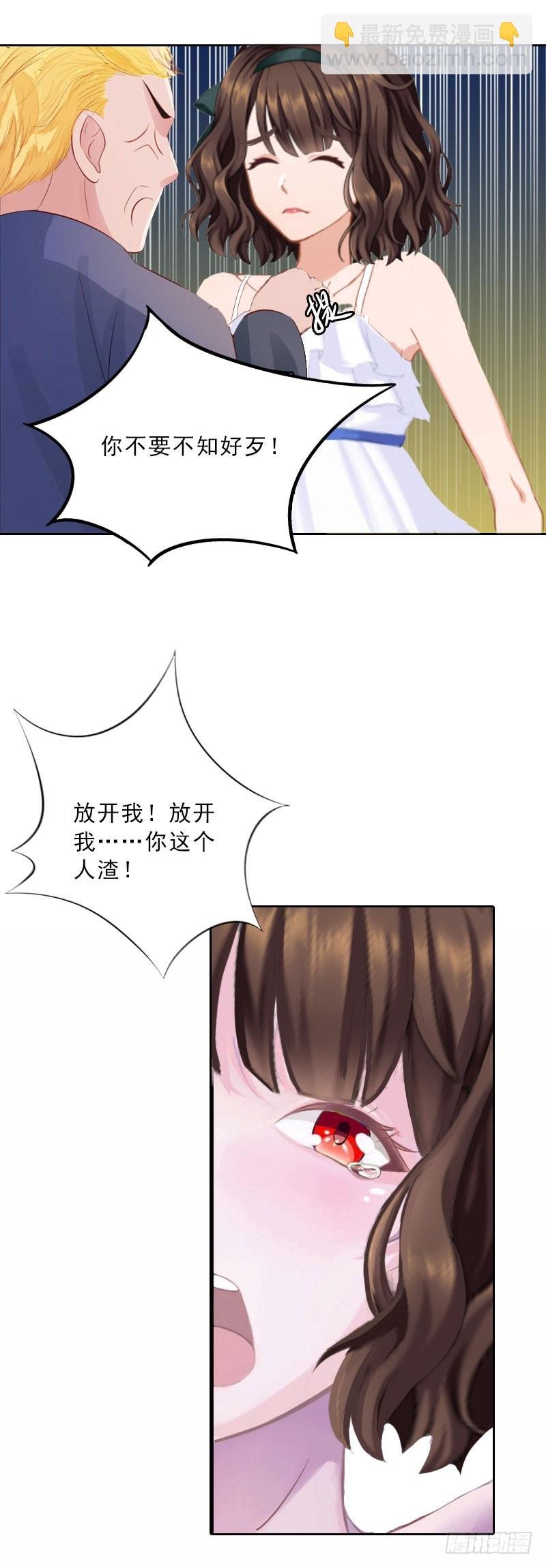 第18话 英雄救美