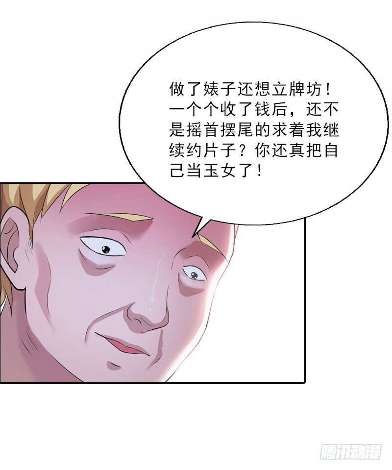第18话 英雄救美