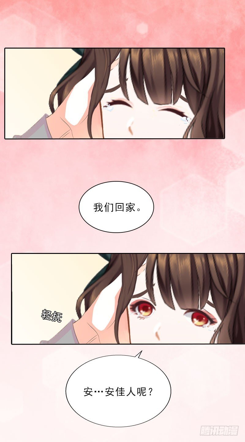 第18话 英雄救美