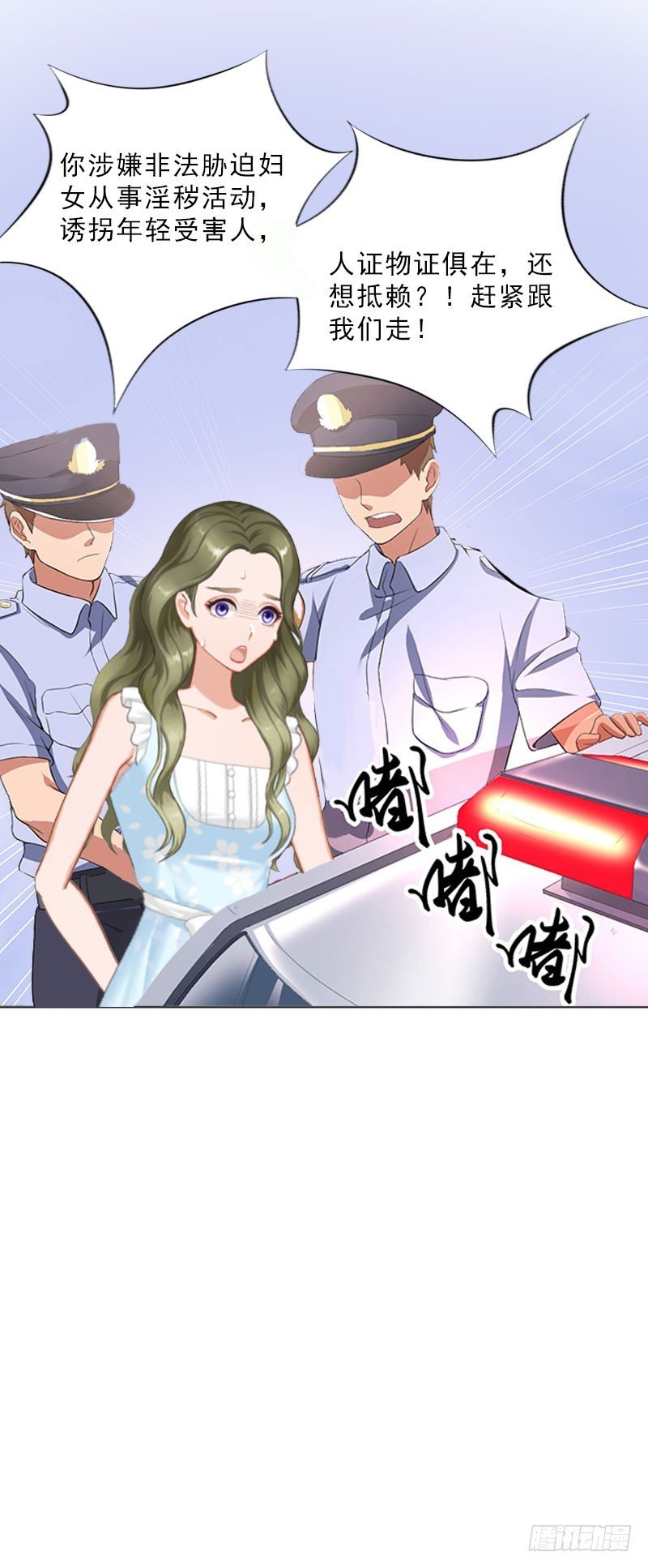第18话 英雄救美