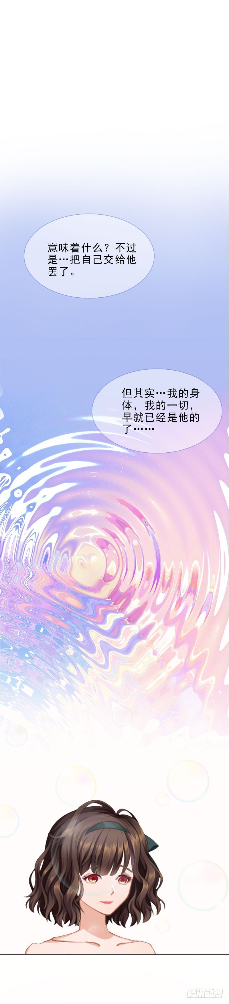 第19话 你是她同伙？