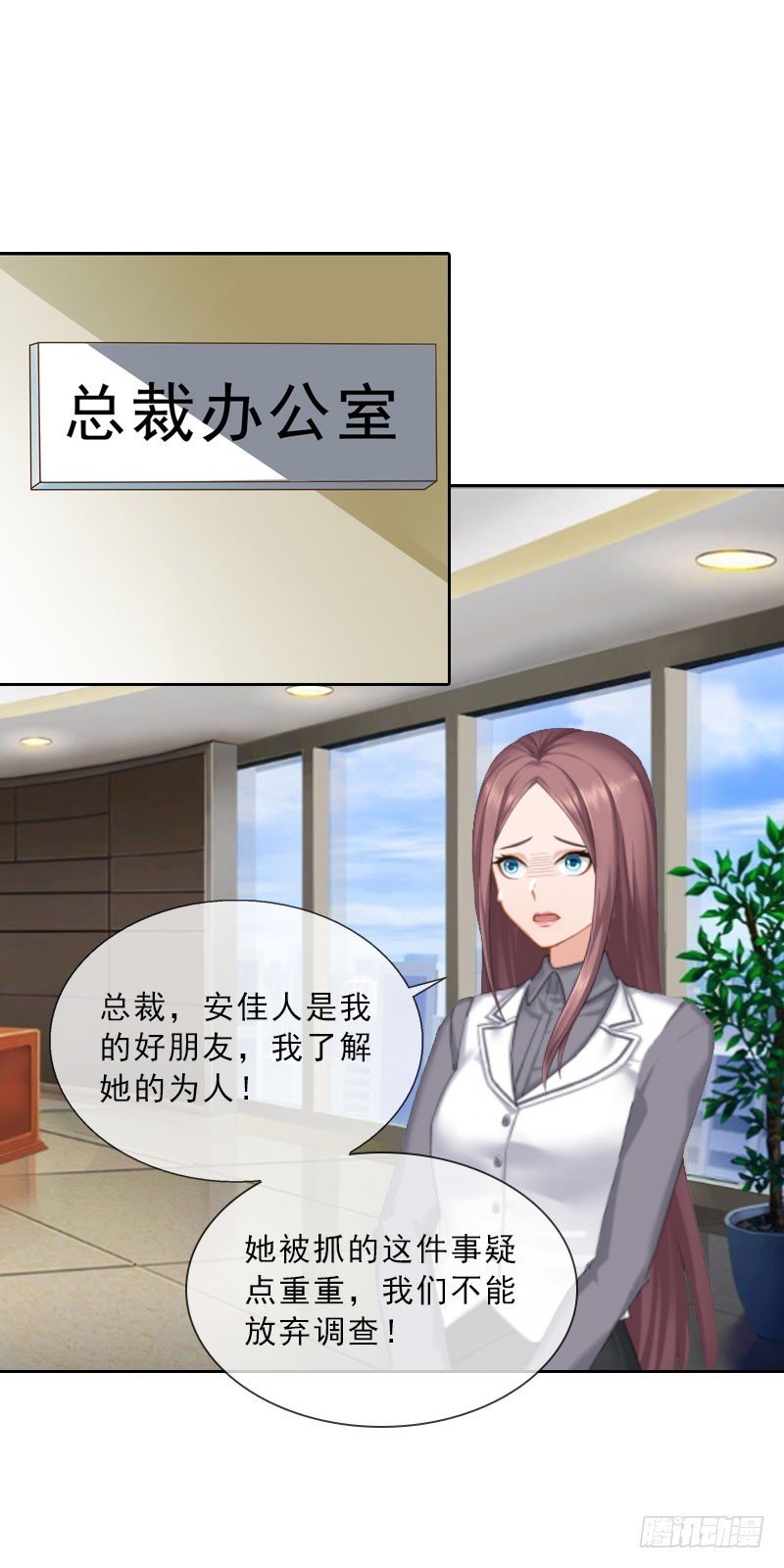 第19话 你是她同伙？