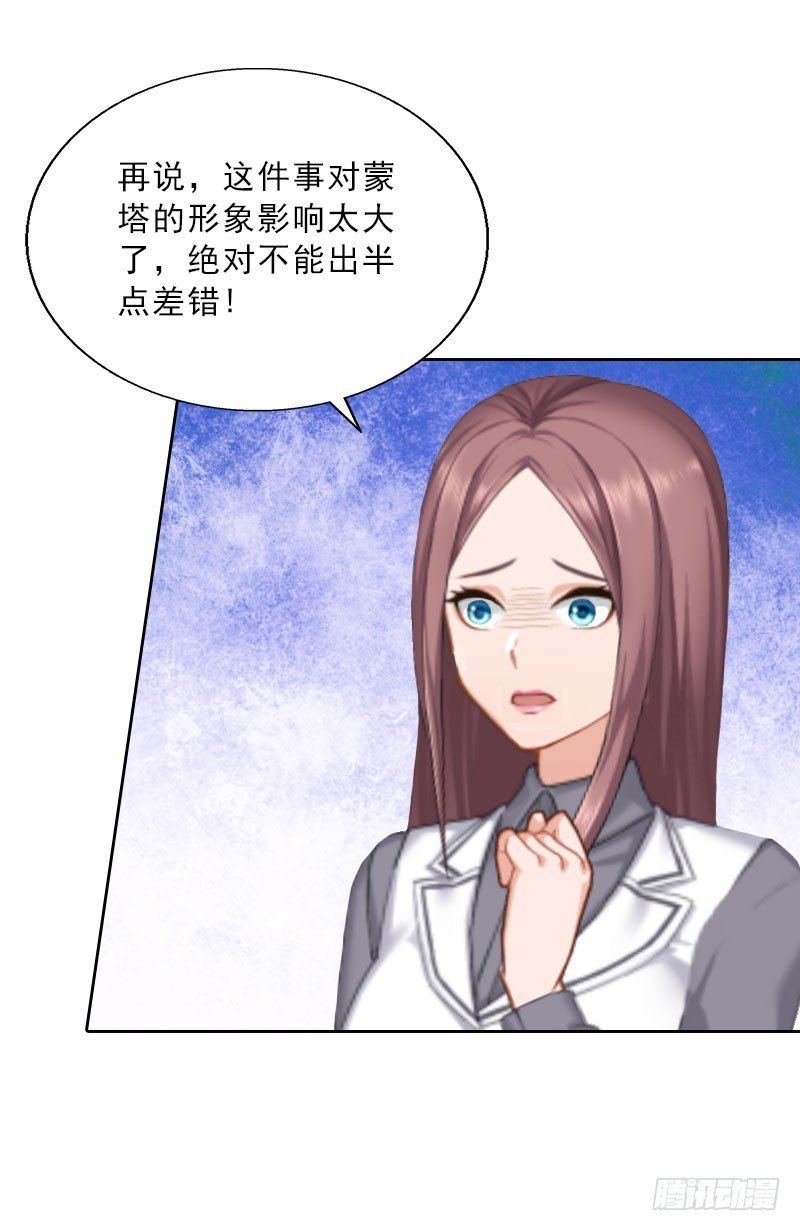 第19话 你是她同伙？