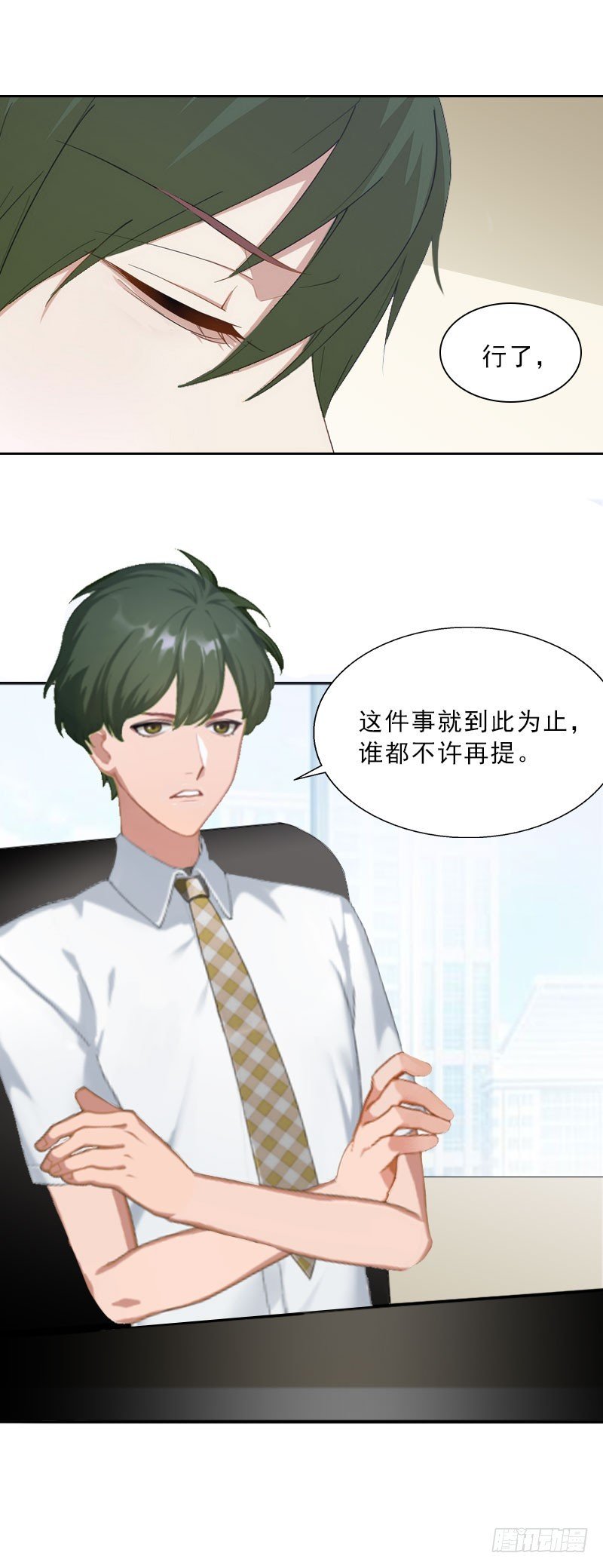 第19话 你是她同伙？