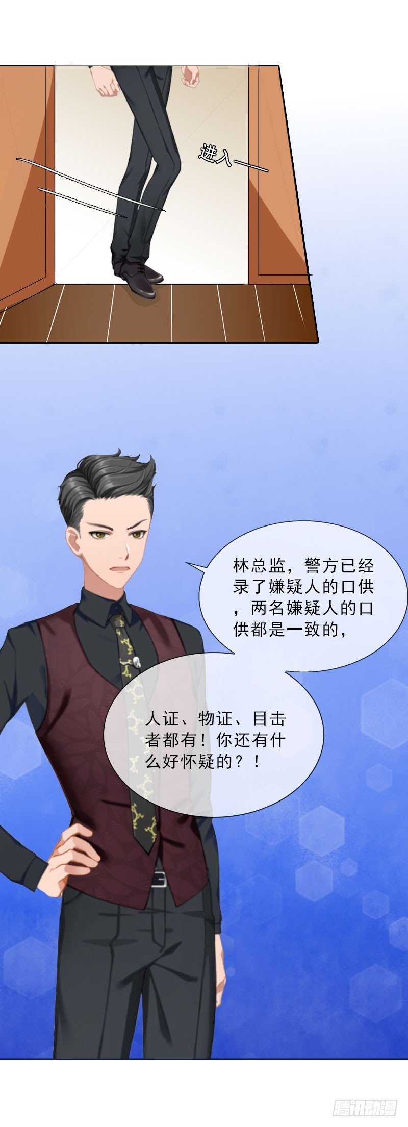 第19话 你是她同伙？