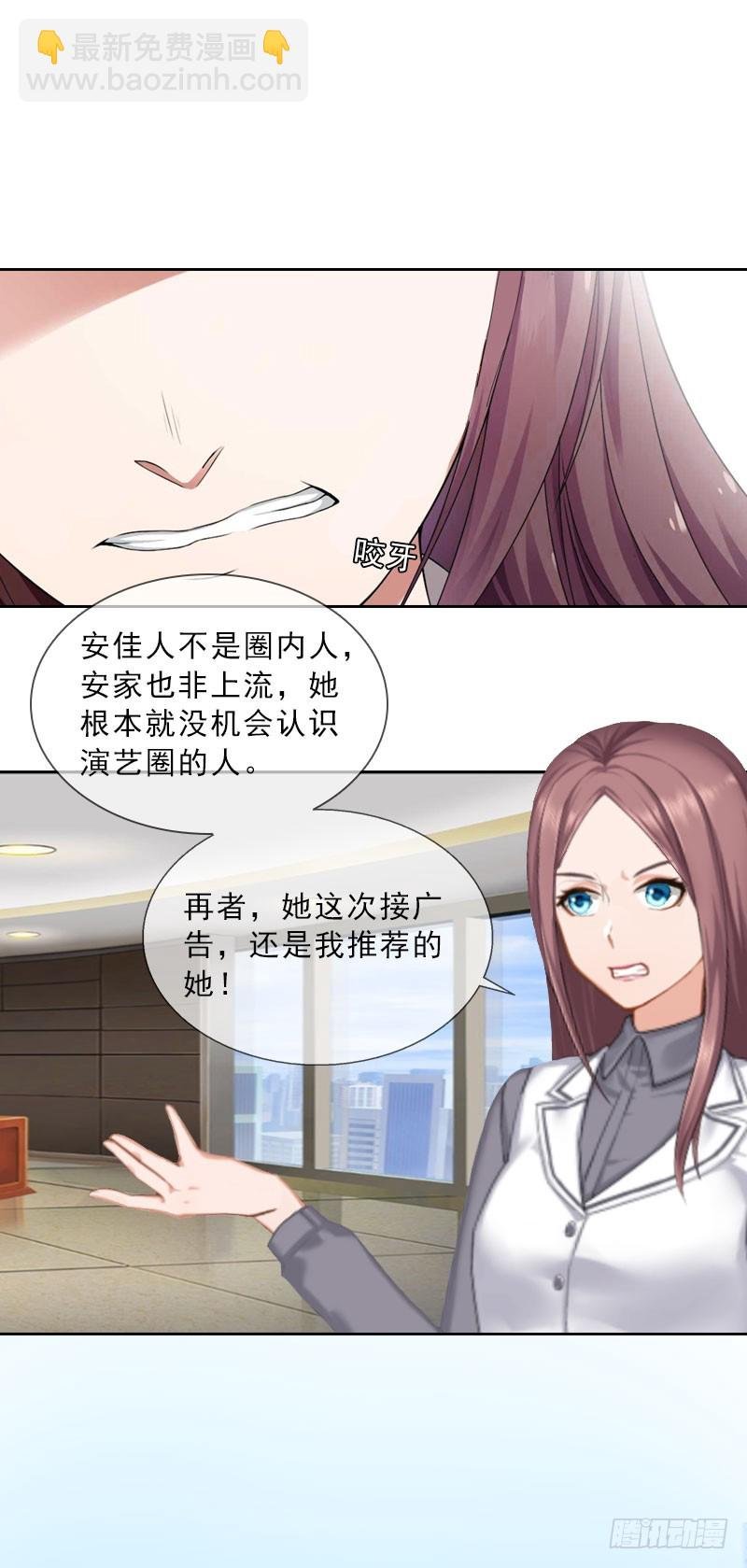 第19话 你是她同伙？
