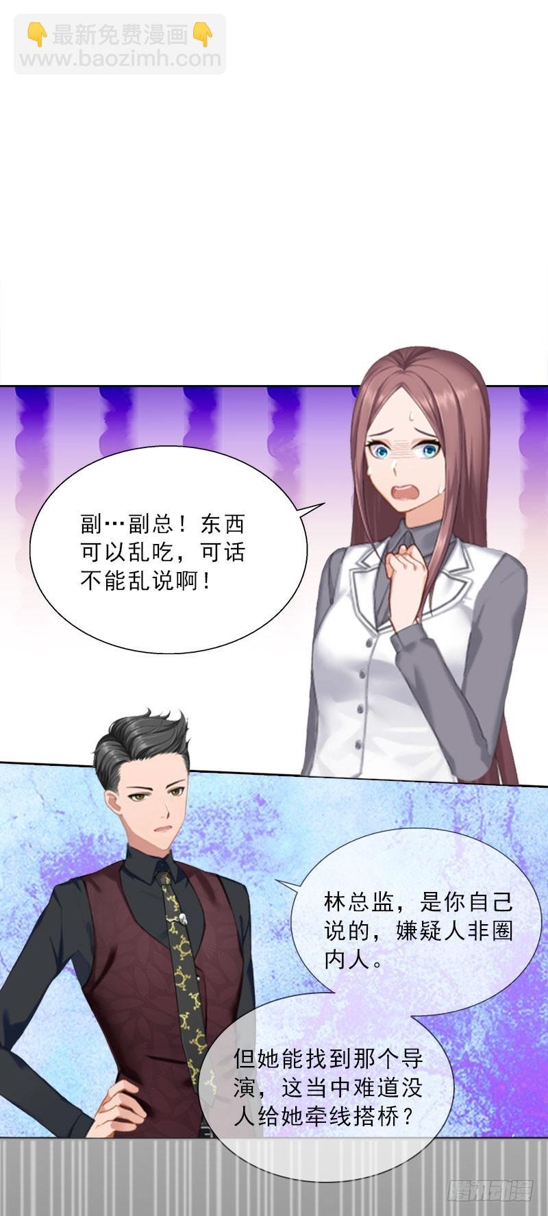 第19话 你是她同伙？
