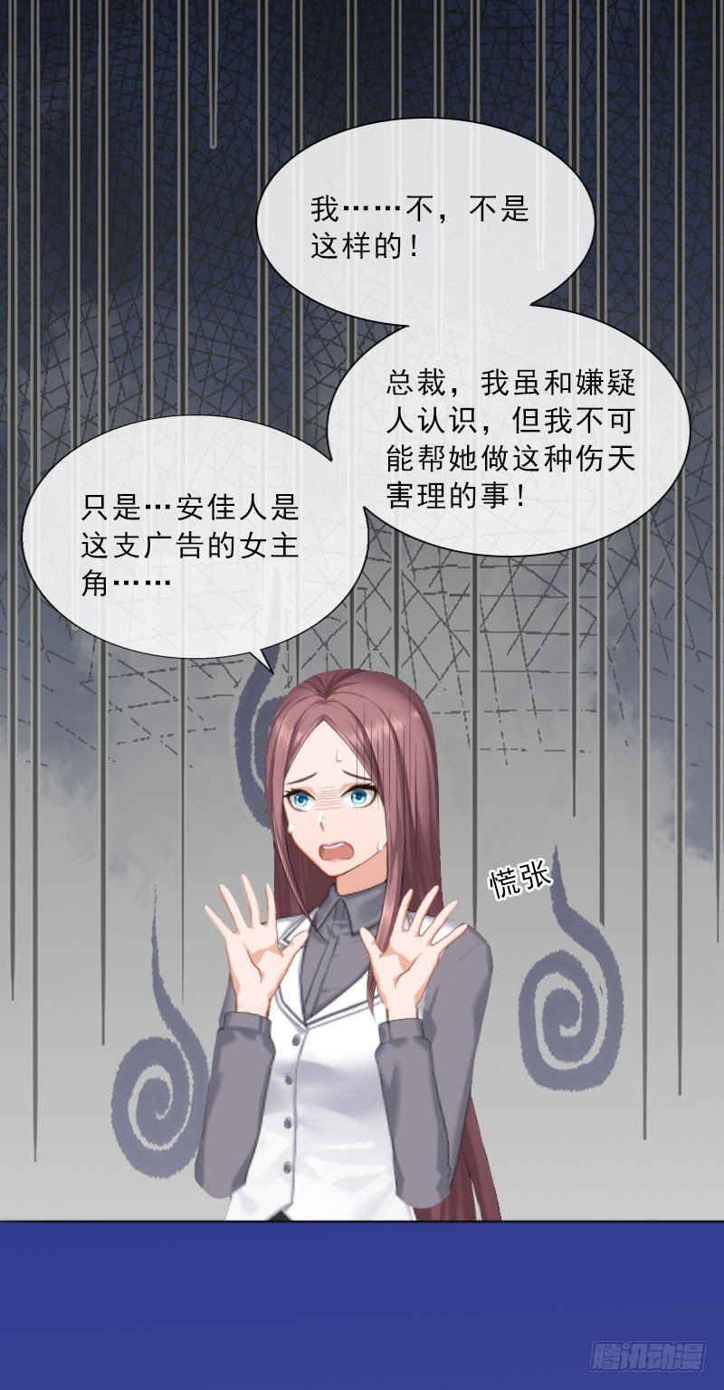 第19话 你是她同伙？
