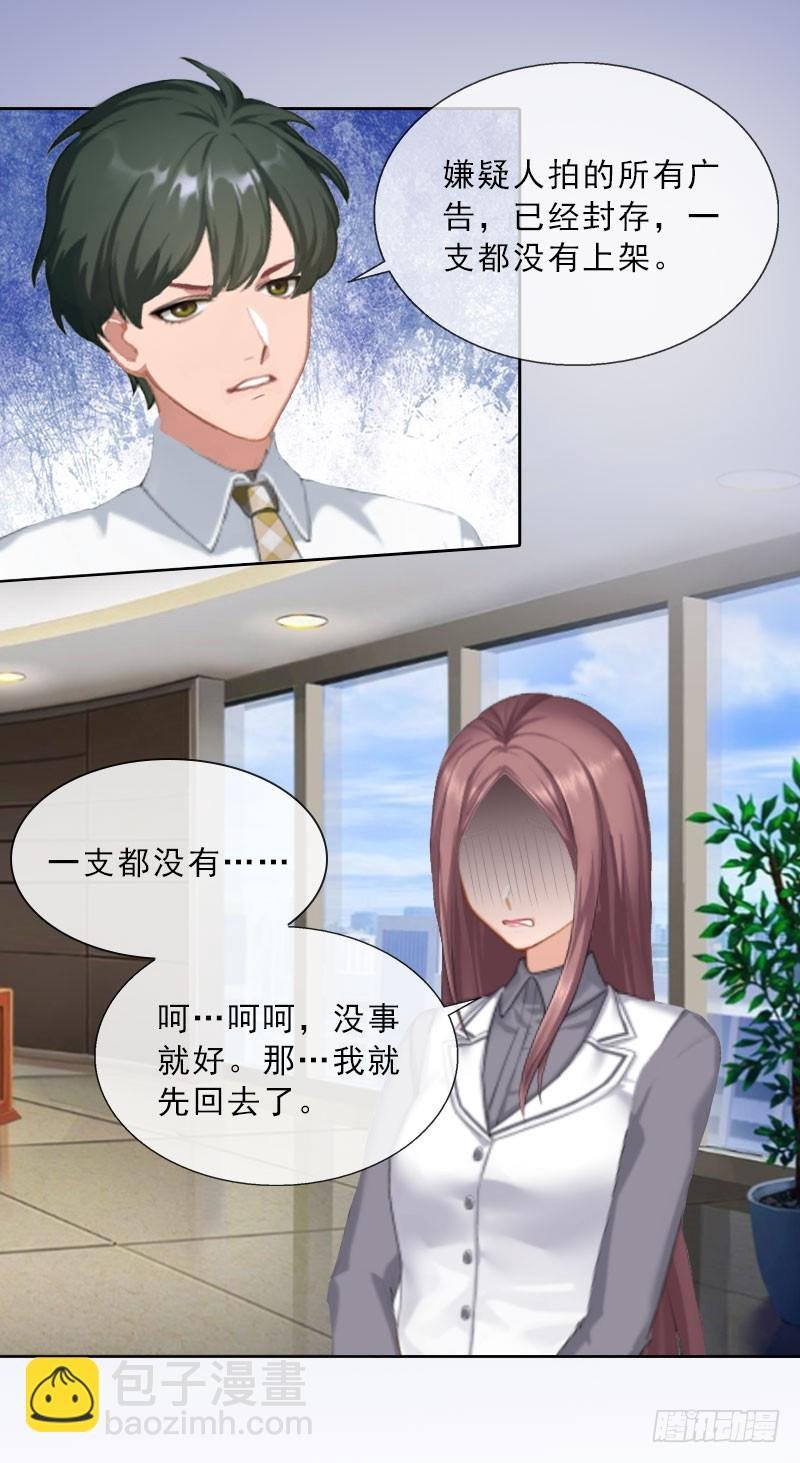 第19话 你是她同伙？