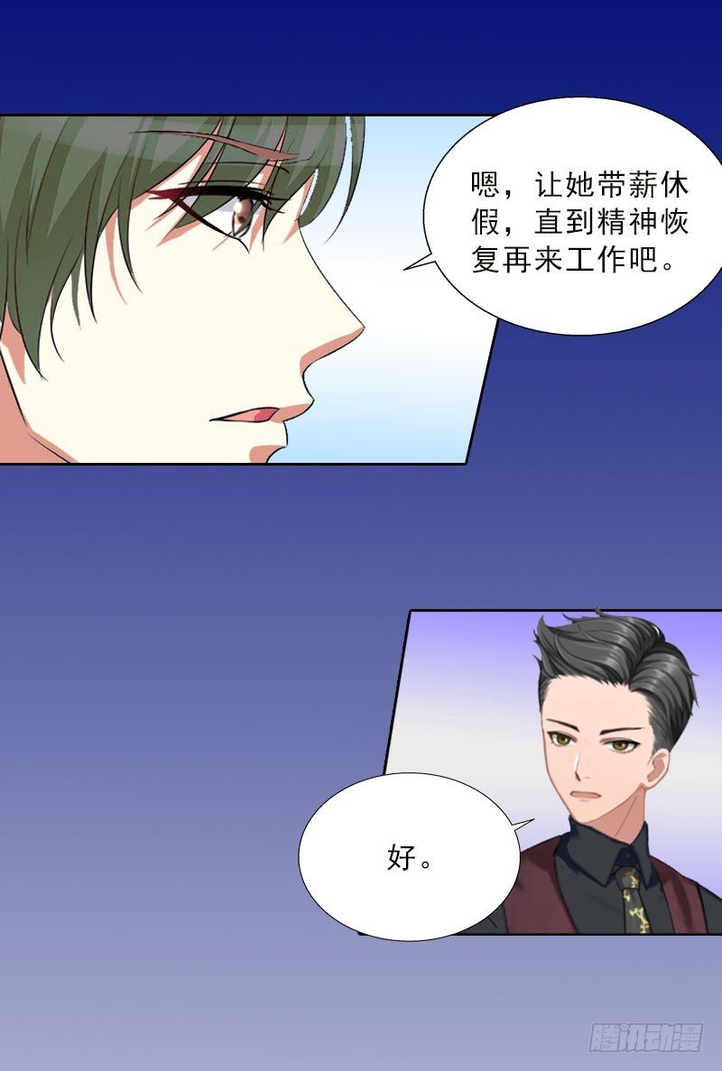 第19话 你是她同伙？