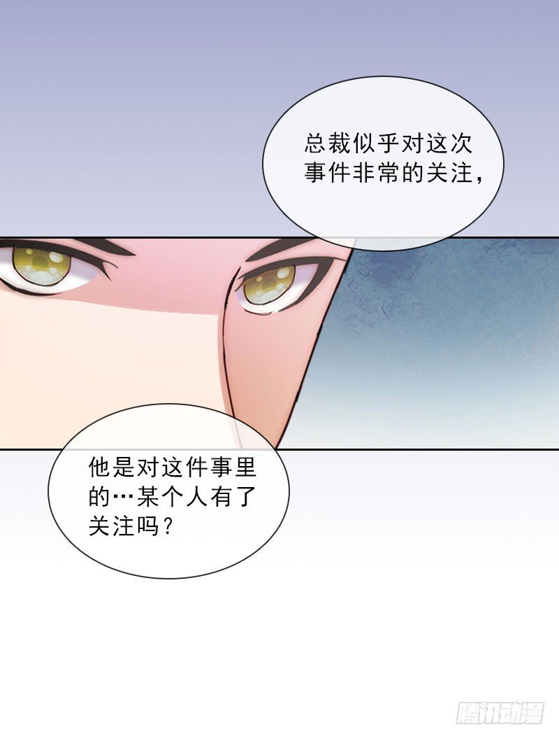 第19话 你是她同伙？
