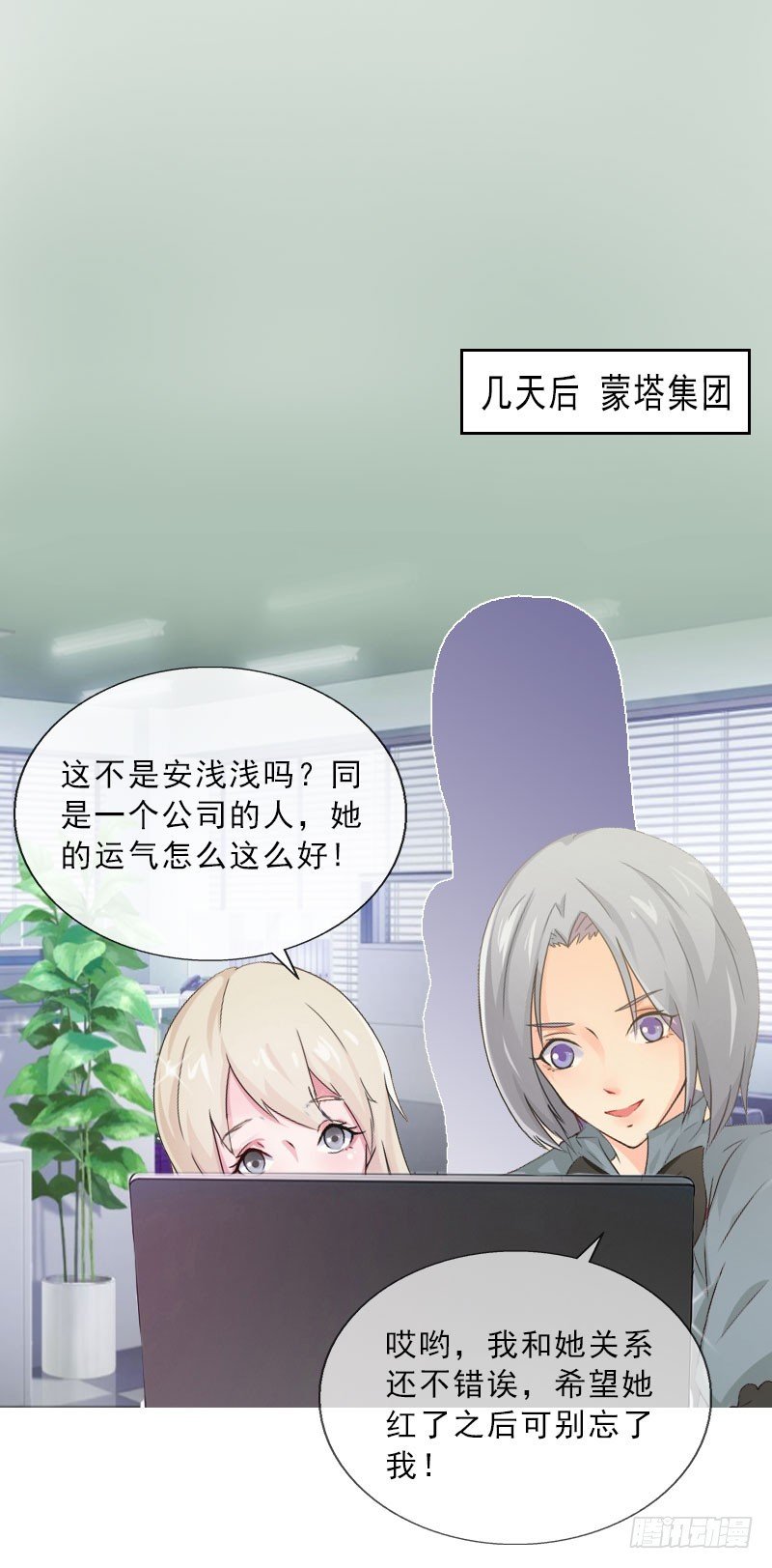 第19话 你是她同伙？