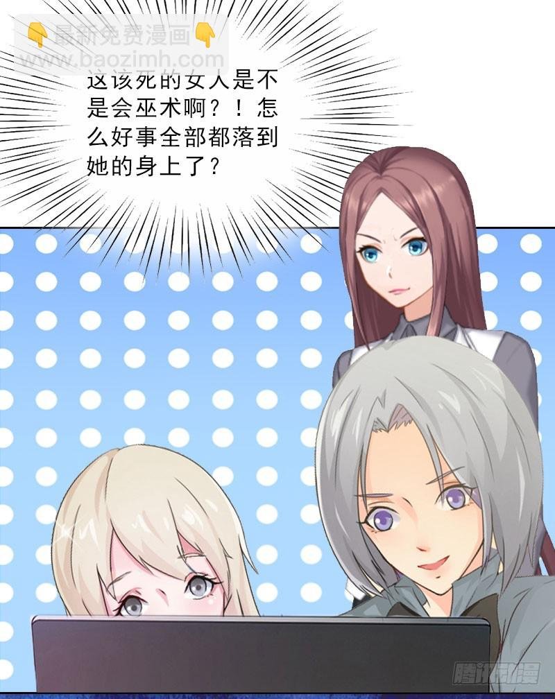 第19话 你是她同伙？