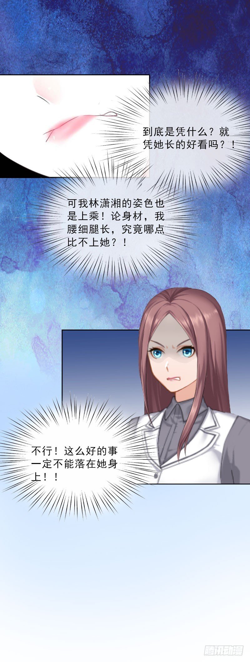 第19话 你是她同伙？