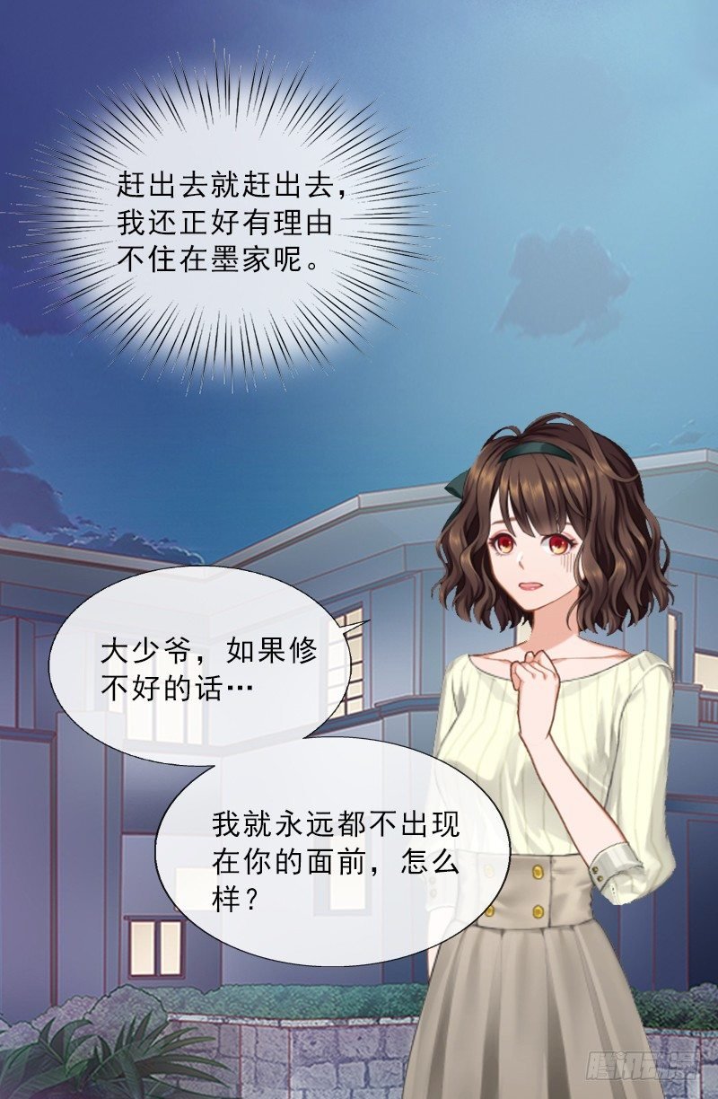 第2话 被下药！