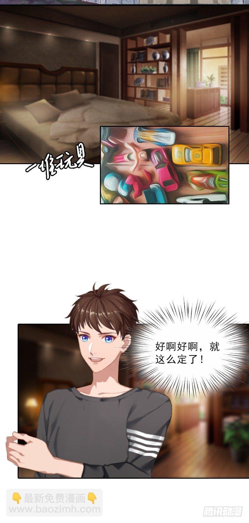 第2话 被下药！