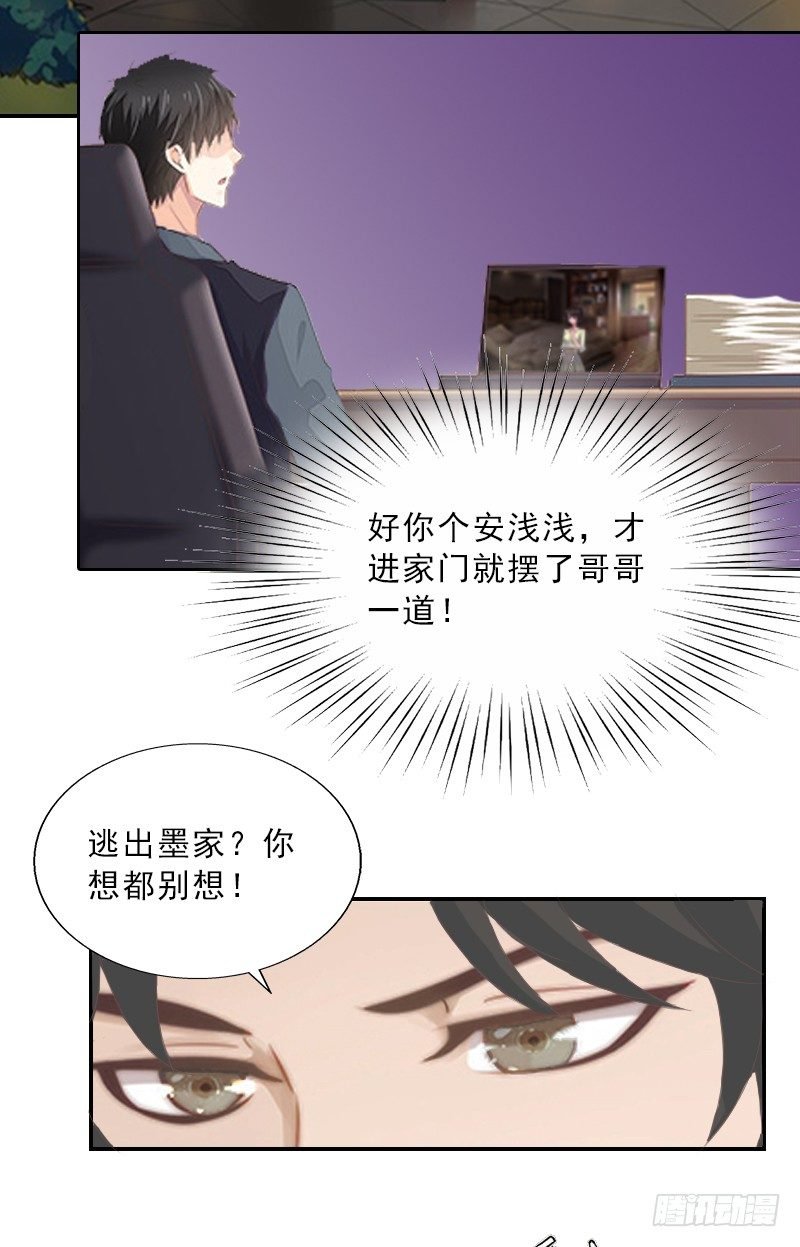 第2话 被下药！