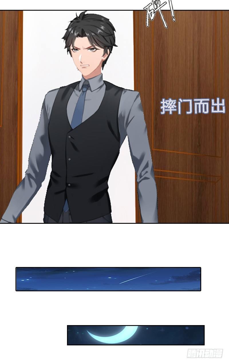 第2话 被下药！