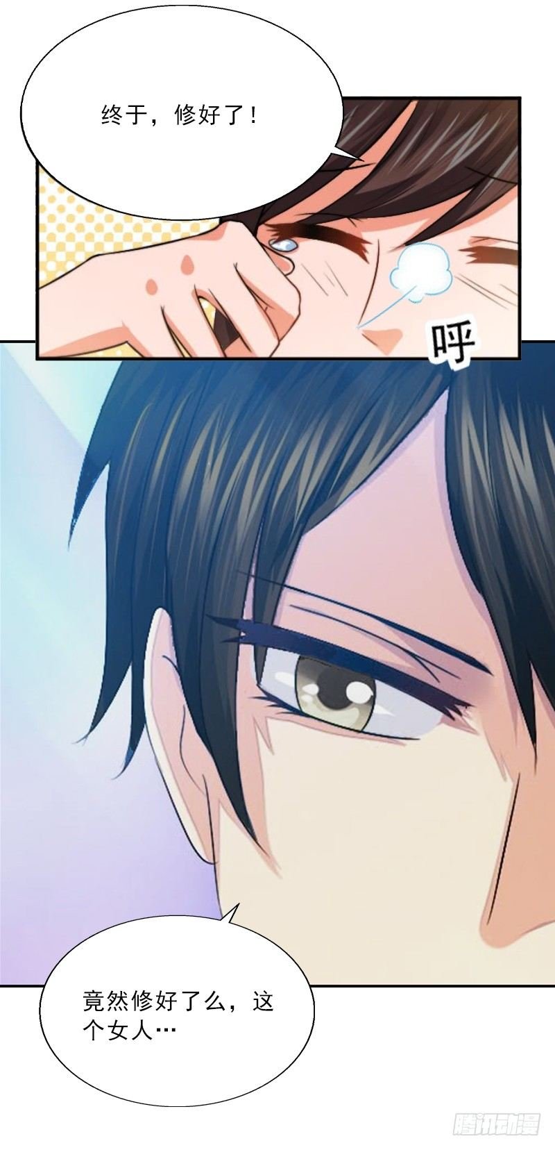 第2话 被下药！