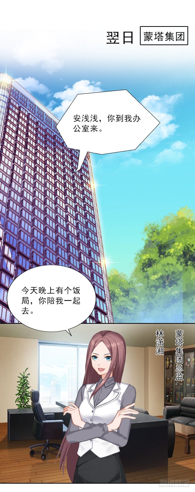 第2话 被下药！