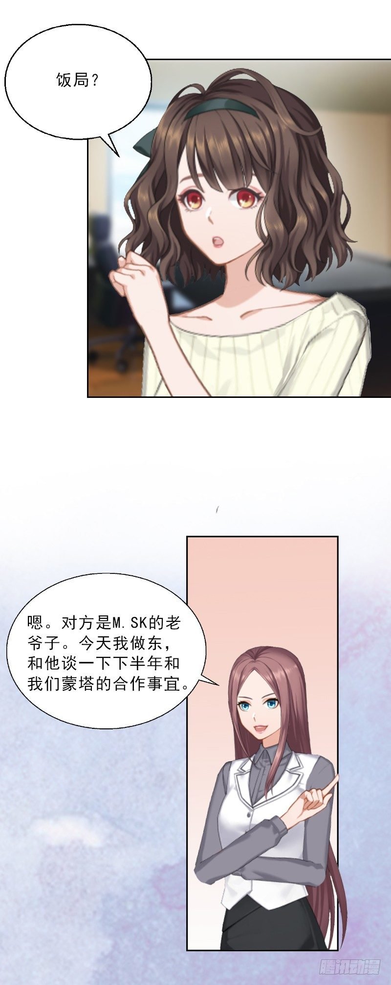 第2话 被下药！