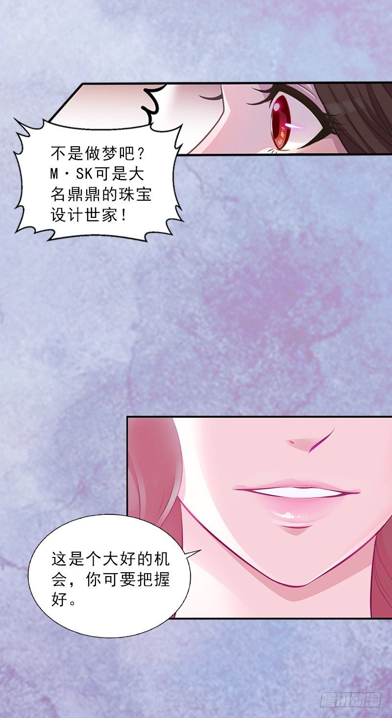 第2话 被下药！