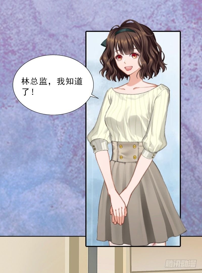 第2话 被下药！