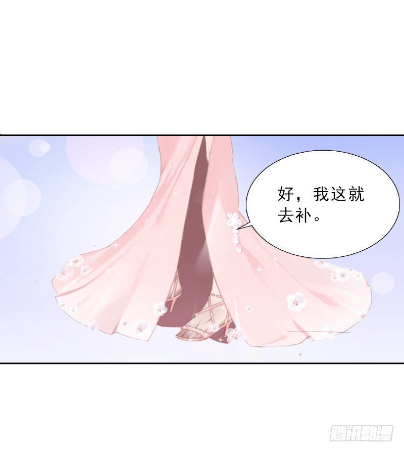 第2话 被下药！