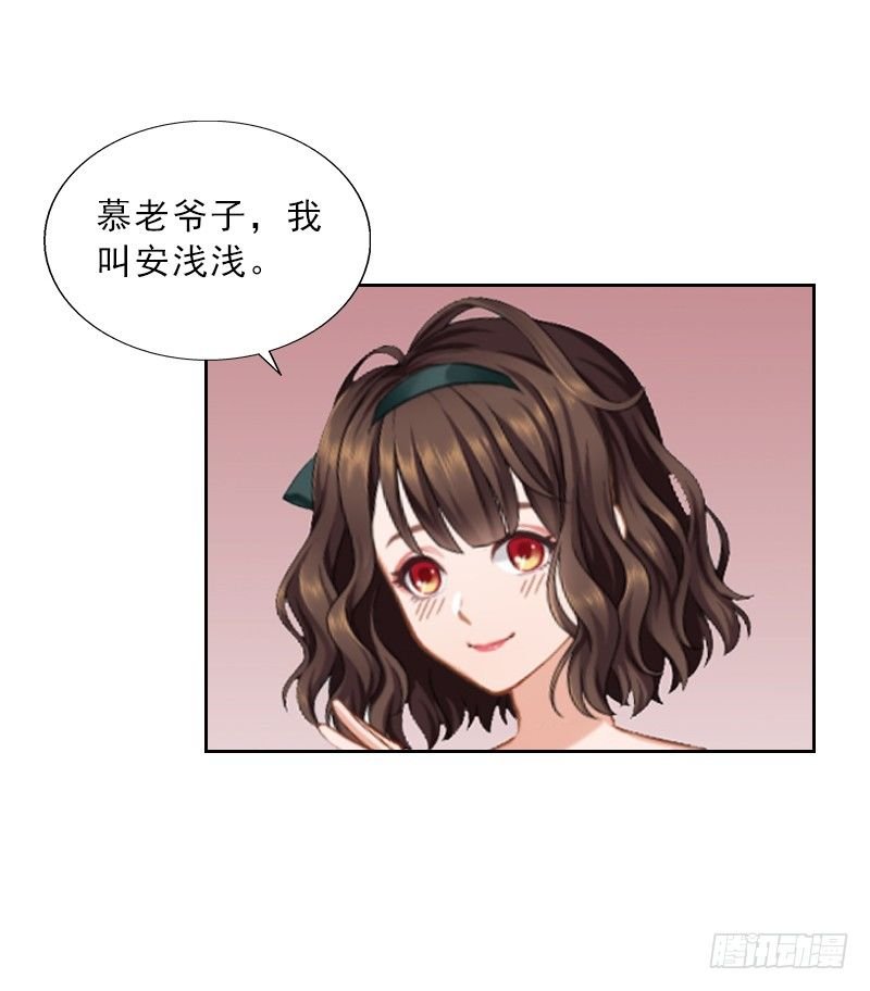 第2话 被下药！