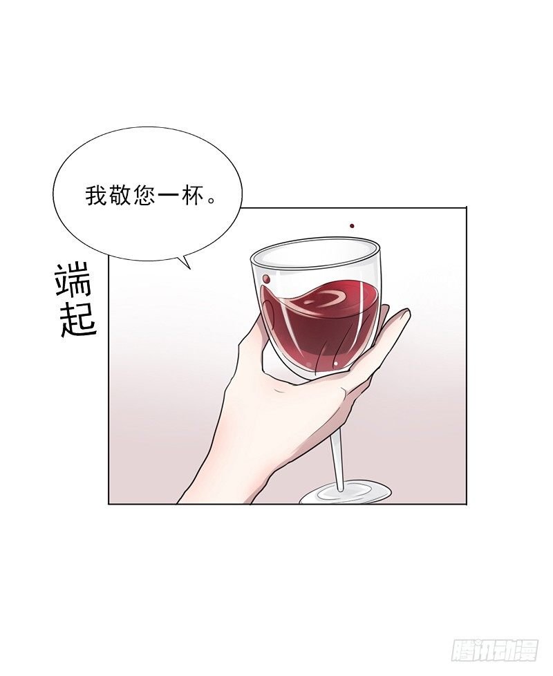 第2话 被下药！