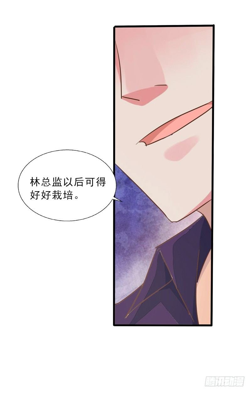 第2话 被下药！