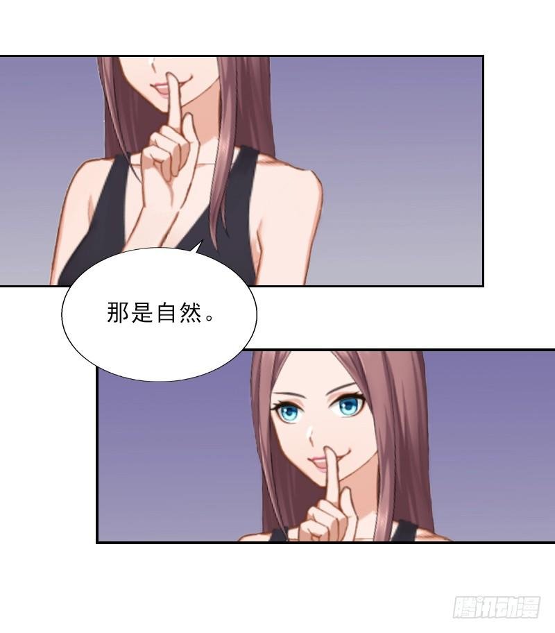 第2话 被下药！
