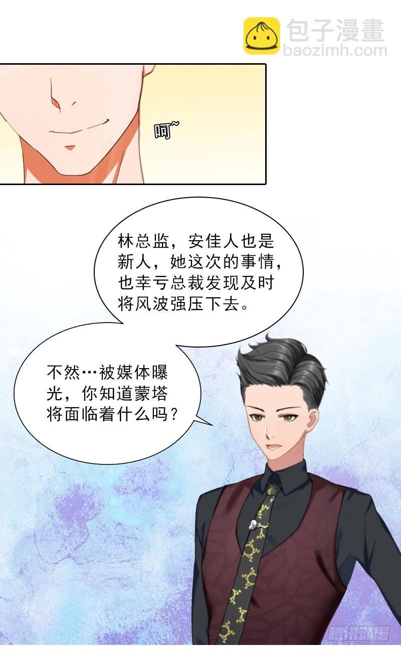 第20话 女主角的竞争