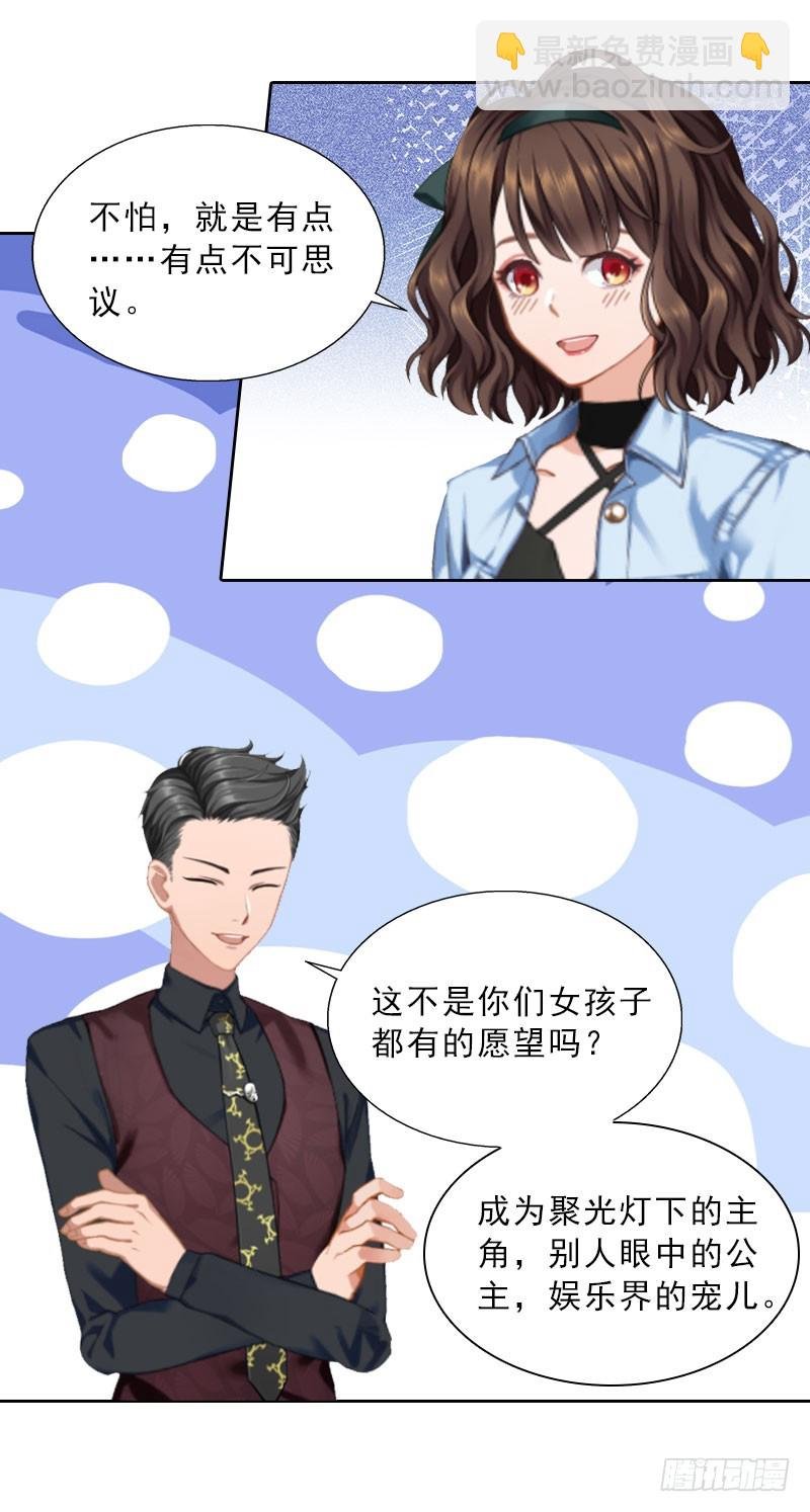 第20话 女主角的竞争