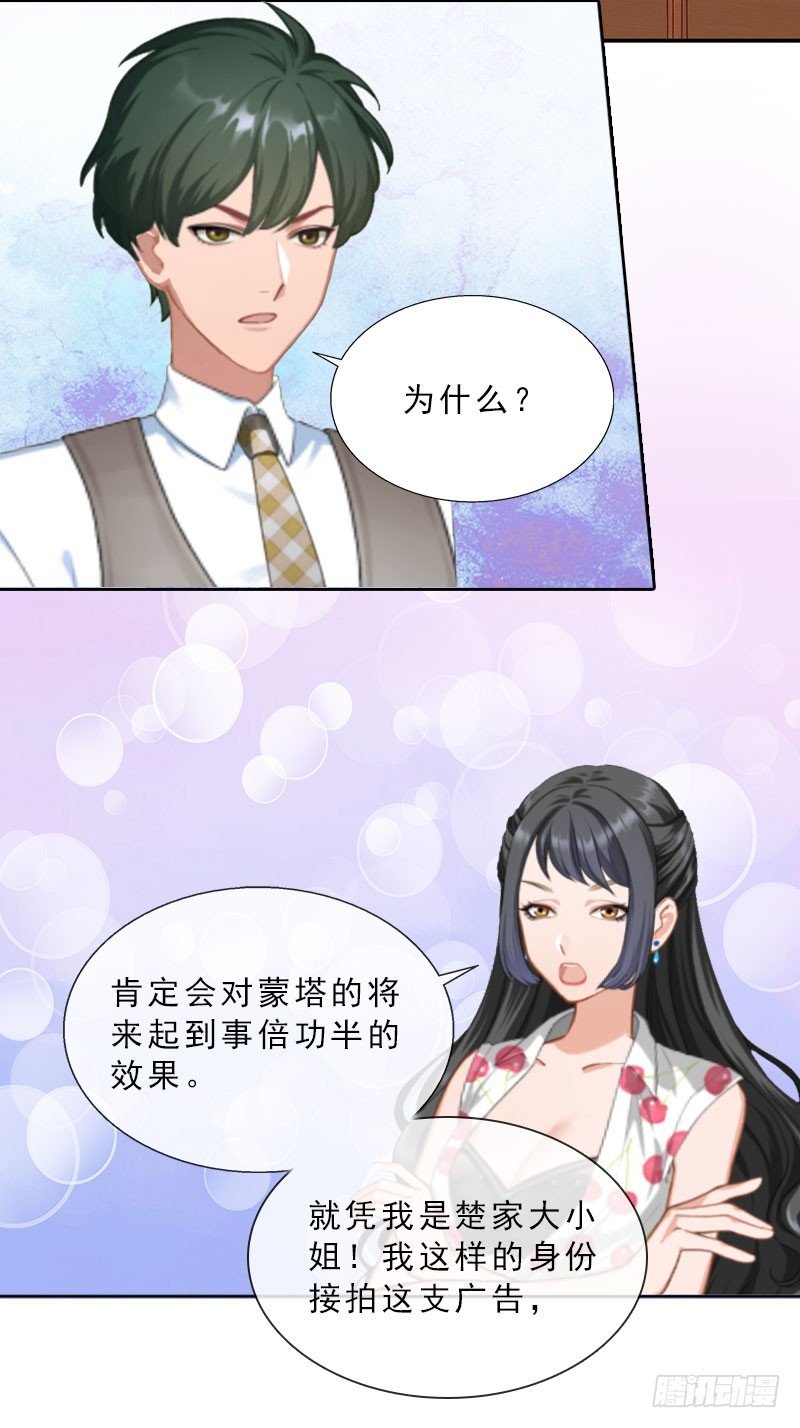 第20话 女主角的竞争