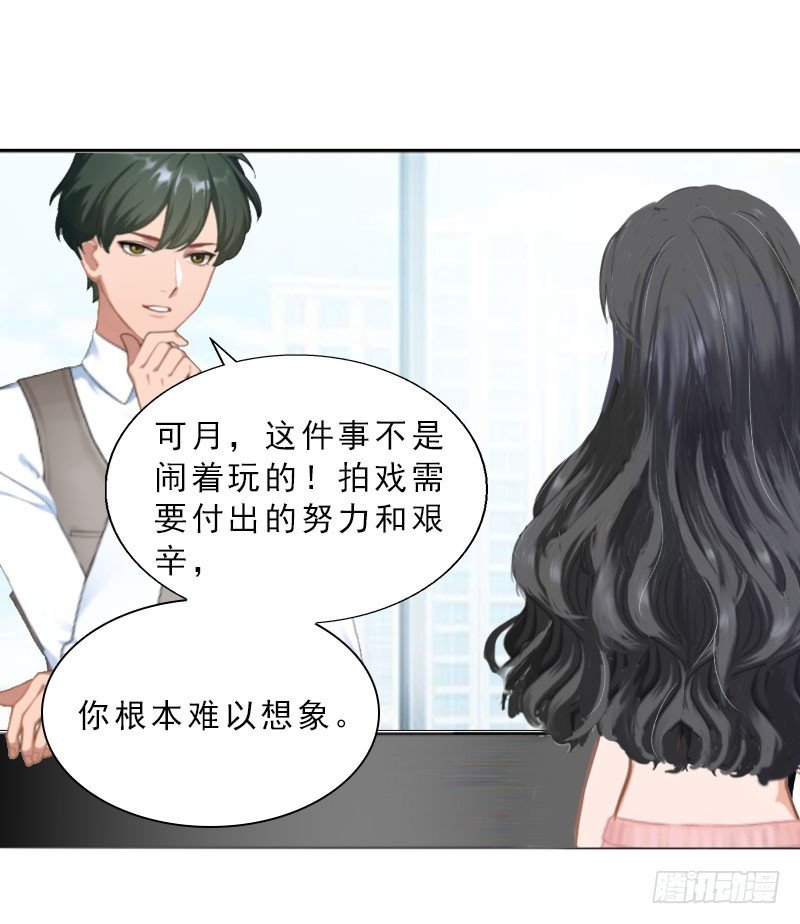 第20话 女主角的竞争