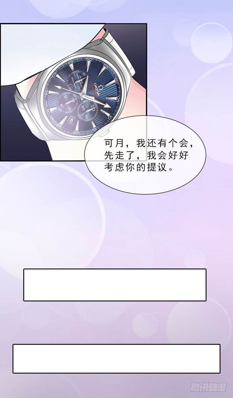 第20话 女主角的竞争