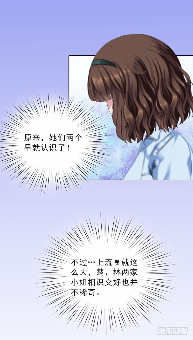 第21话 安家的威胁