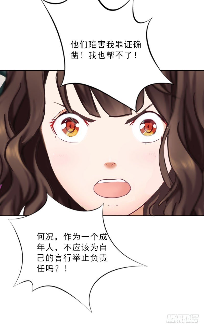 第21话 安家的威胁