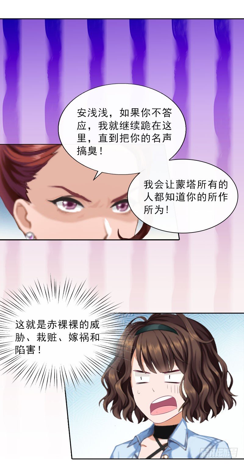 第21话 安家的威胁